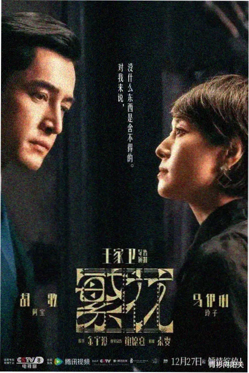 狂飙 - 色狼影院